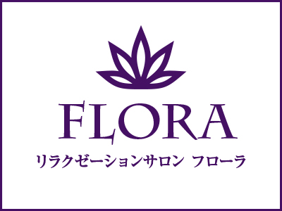 フローラ